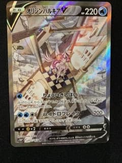 オリジンパルキアv srのサムネイル