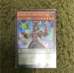 遊戯王 ペンデュラムマジシャン シクのサムネイル