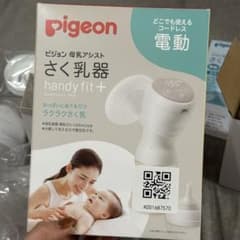 ピジョン　電動搾乳機　母乳バッグ付きのサムネイル