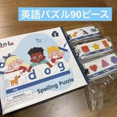 Spelling Puzzle 90ピース英語単語ジグソーパズル - メルカリ