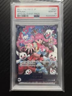 【PSA10】ワンピースカード ペローナ フラッグシップ For Asia PSA10】 ペローナ アジア版(/illust:nuisuke)【SR】フラッグシップ