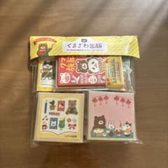 古川紙工×くまざわ書店 第4弾コンプリートセットのサムネイル