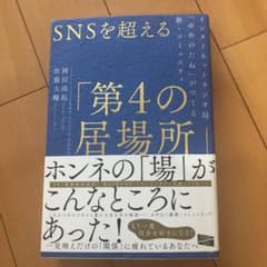 SNSを超える「第4の居場所」 インターネットラジオ局「ゆめのたね」がつくる新…のサムネイル
