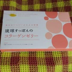 琉球すっぽんのコラーゲンゼリー コラーゲン アミノ酸 グリシン プロリン 30…のサムネイル
