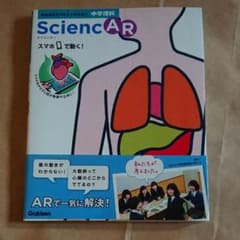 SciencARのサムネイル