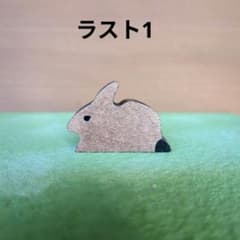 アルビスブラン ALBISBRUNN うさぎ 伏 動物積み木 - メルカリ
