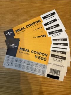 ユニバーサル・スタジオ 　ミールクーポン ¥500×9枚※2025年11月末までのサムネイル
