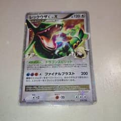 レックウザC LV.X ☆ DPt3-B 拡張パック フロンティアの鼓動 - メルカリ