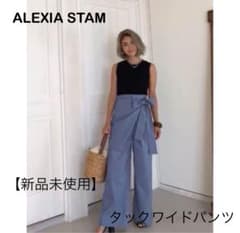 nmnm様専用【新品未使用！】ALEXIA STAM ラップワイドパンツのサムネイル