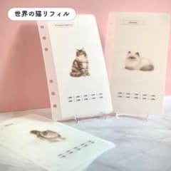 世界の猫リフィル バインダー貯金 savingchallenge - メルカリ