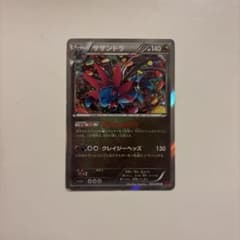 ポケモンカード サザンドラ 065/088 XY4のサムネイル