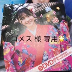 プレイボーイ 付録DVDのみのサムネイル