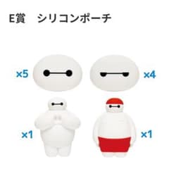 新品・未開封】ベイマックス happyくじ 一番くじ E賞 シリコンポーチ
