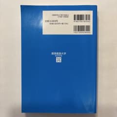2026 慶應義塾大学 経済学部 過去3か年 駿台のサムネイル