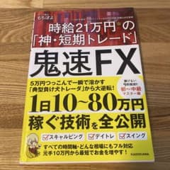 鬼速FX もちぽよ 初〜中級マスター編のサムネイル