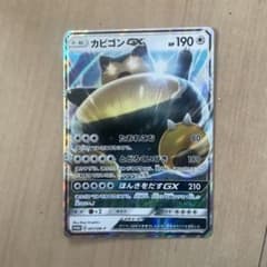 カビゴンGX PROMO SM-Pプロモカード 001/SM-Pのサムネイル