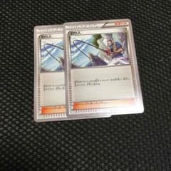 釣り人 2枚 ポケモンカードのサムネイル