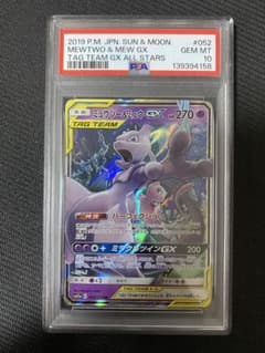 ミュウツー&ミュウGX RR [SM12a 052/173] PSA10 ポケカ - メルカリ