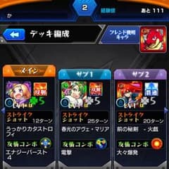 モンストのサムネイル