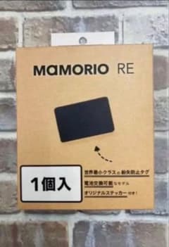 新品未開封MAMORIO RE（マモリオ 電池交換対応）忘れ物防止タグのサムネイル