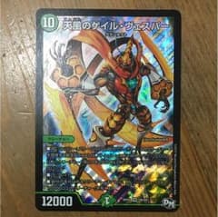 天風のゲイル・ヴェスパーのサムネイル