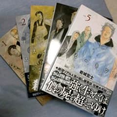 美品　スモーキング　全巻(1~5)のサムネイル