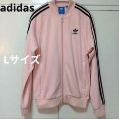 adidas アディダス トラックジャケット ジャージ ピンク 刺繍