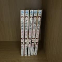 刀剣乱舞　花丸　1〜5巻のサムネイル