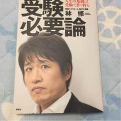 本のサムネイル