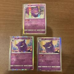 ポケモンカード ポケカ ゲンガー ライフシェイカー - メルカリ