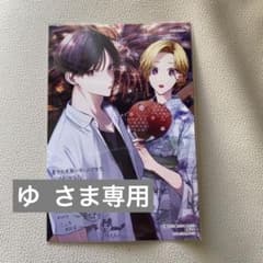 特典のサムネイル