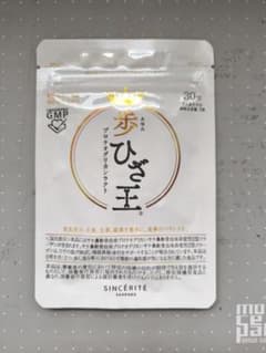 歩ひざ王　30日分のサムネイル