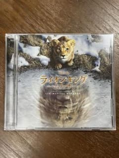 ライオンキング サウンドトラック CD ムファサのサムネイル