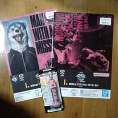 MAN WITH A MISSION一番くじ I賞 K賞まとめ3点セット 匿名配 - メルカリ