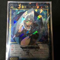 幻水姫 グレホザメのサムネイル