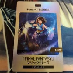 ff マジックリーグ Lv.99パス 4枚フルコンセット　レベル99パス MTG 匿名発送】MTG FINAL FANTASY マジックリーグパスカードlv99 - メルカリ
