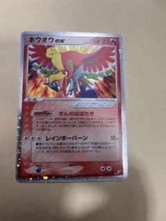 ホウオウ ex ☆ 拡張パック 金の空、銀の海 020/106 - メルカリ