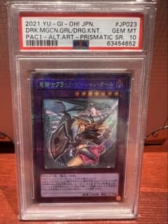 ホ*⚾様 竜騎士ブラック・マジシャン・ガール イラスト違い　プリシクのサムネイル