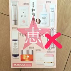 MAQUIA 2026年7月号 特別版 付録 神崎恵 THE恵BOX - メルカリ
