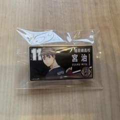 ハイキュー イケプリ トレーディングアクリルバッジ 宮治のサムネイル