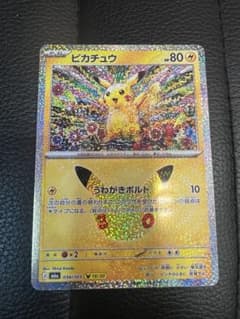 ポケモンカード ピカチュウ 034/103 30thのサムネイル