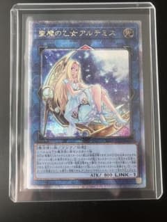 遊戯王 聖魔の乙女アルテミス 25thレアのサムネイル