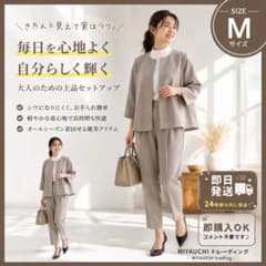 値下げ交渉優遇】ママスーツ ベージュ パンツスーツ フォーマル