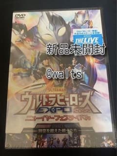 울트라 히어로즈 EXPO2022 뉴 이어 페스티벌 [DVD]