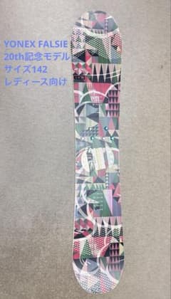 スノーボードYONEX FALSIE 20th記念モデル - メルカリ