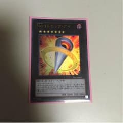 遊戯王、ビッグアイのサムネイル