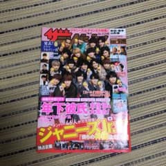ザテレビジョン 2021年5/29号のサムネイル