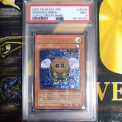 月末特価！　ハネクリボー　レリーフ　アルティメットレア　PSA9 月末特価！ ハネクリボー レリーフ アルティメットレア PSA9 - メルカリ