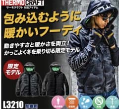 速*吾様 限定Burtle L3210 防寒ジャケット カモフラージュのサムネイル
