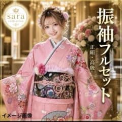 正絹振袖フルセット‼️豪華薄ピンク金駒金彩箔✨今だけショール×草履